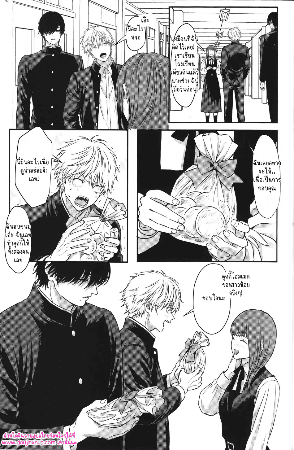 ทำให้ฉันสนุกมากกว่านี้-23